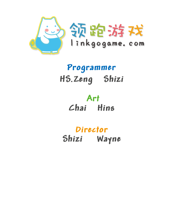 领跑游戏制作人员